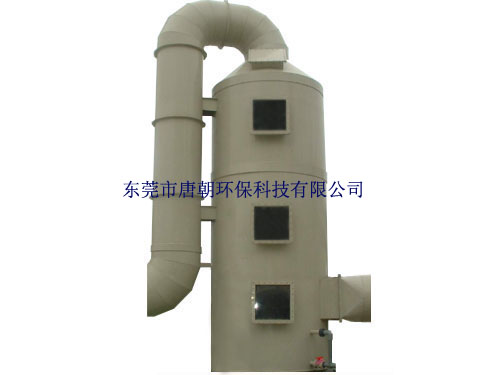 廢氣處理設(shè)備