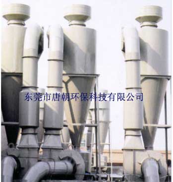 旋風除塵工程