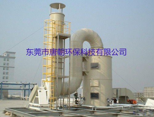 東莞酸霧廢氣治理工程