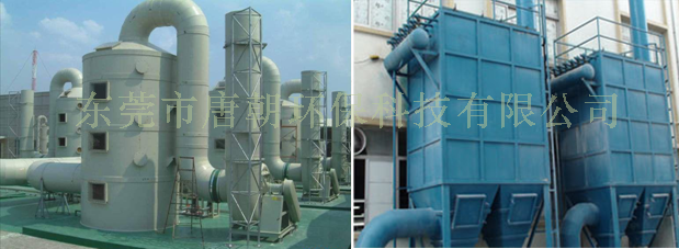 電除塵廢氣處理工程|脈沖除塵粉塵治理工程