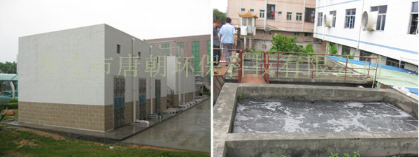 電解電容廢水處理工程|造紙廢水處理工