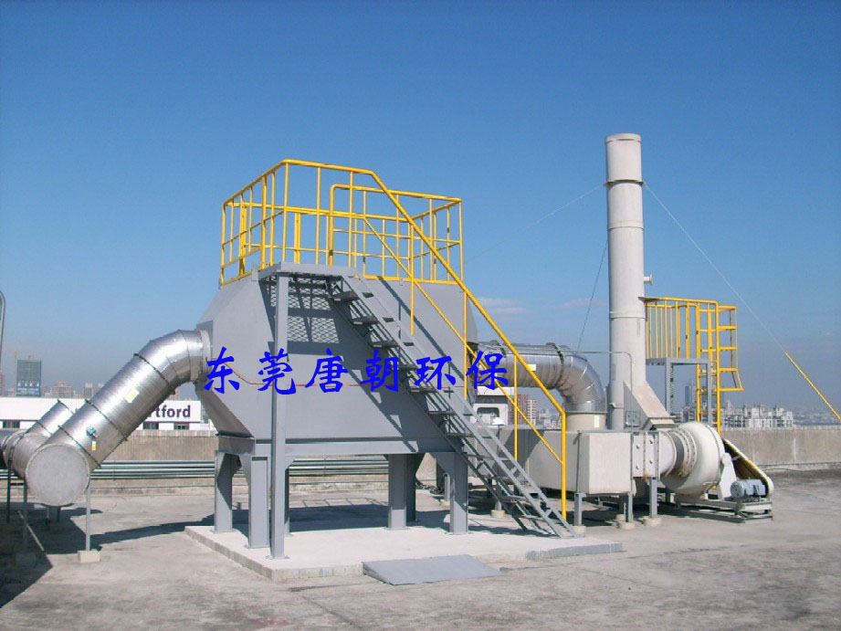 東莞有機廢氣治理工程