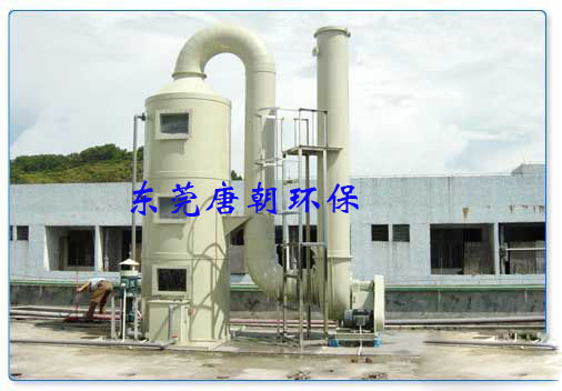 東莞有機廢氣處理