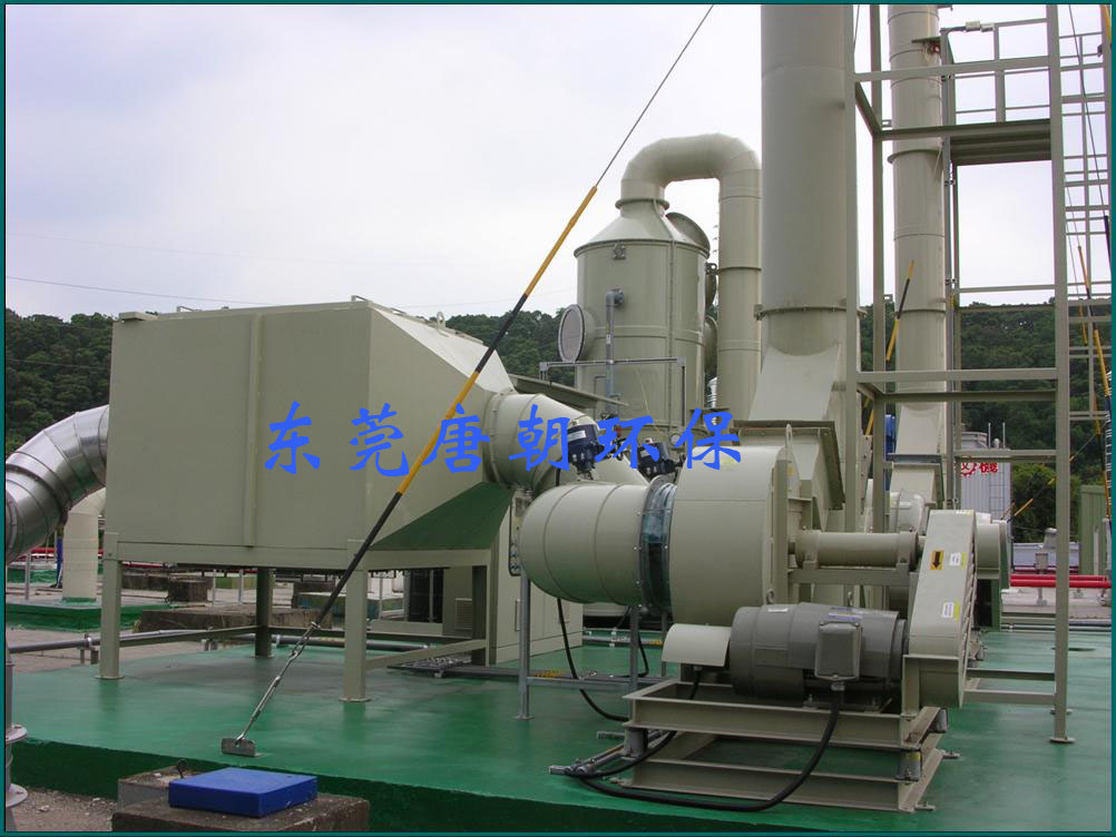 有機(jī)廢氣處理