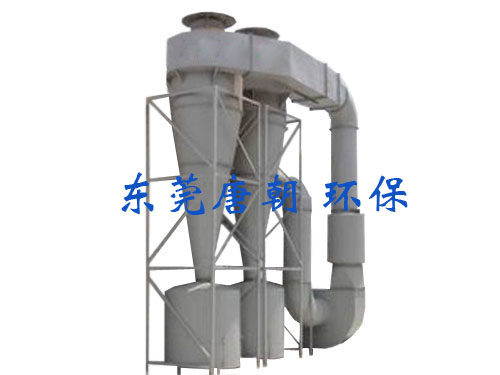 旋風除塵器